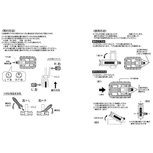 CAPTAIN STAG Bicycle Pedals Foldable Pedals Y-7876