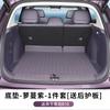 For Leapmotor B10 Trunk Mat Full Surround 3D Special Rear Trunk Pad Modified Interior Decoration