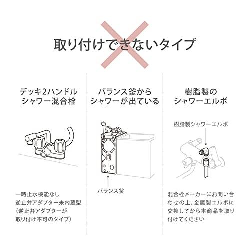 Takagi Pet Shower Head JSB026BGY White
