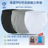 Reusable Washable Adult Incontinence Underwear Elderly - Breathable Waterproof TPU Layer 3-Pack