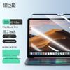 llano Magnetic HD Screen Protector for MacBook Air 15.3-inch M3/M4