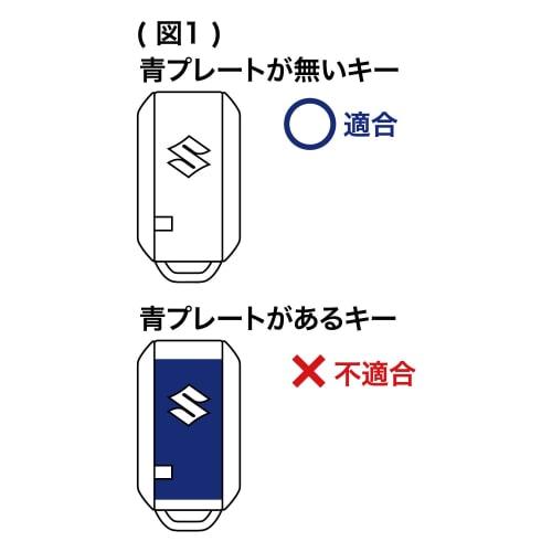 SEIWA Car Interior Supplies Key Cover for Suzuki Cars Type 1 Metal Silver WA97 Jimny/Jimny Sierra (JB64/JB74)/Swift/Wagon R