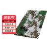 Qinghongling Camouflage Fabric Roll for DIY & Tablecloths