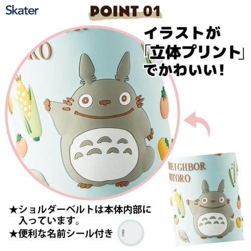 Skater Children's Stainless Steel Water Bottle, Direct Drinking, 480ml, Totoro, Vegetable Color, Child-friendly, Lightweight Type, For Girls, Cold Sto