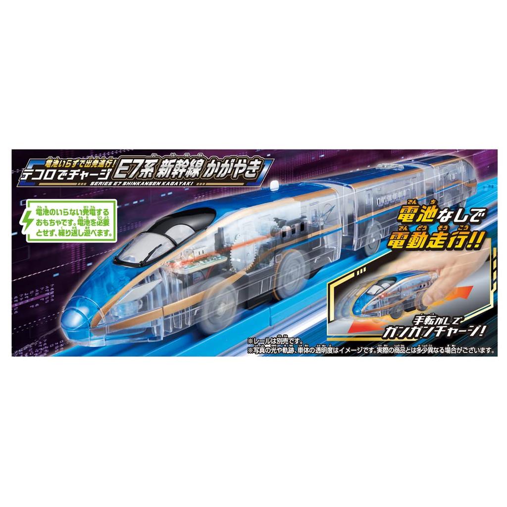 Takara Tomy Plarail Tekoro Charge E7 Series Shinkansen Kagayaki 226086 Battery-Free Departure!