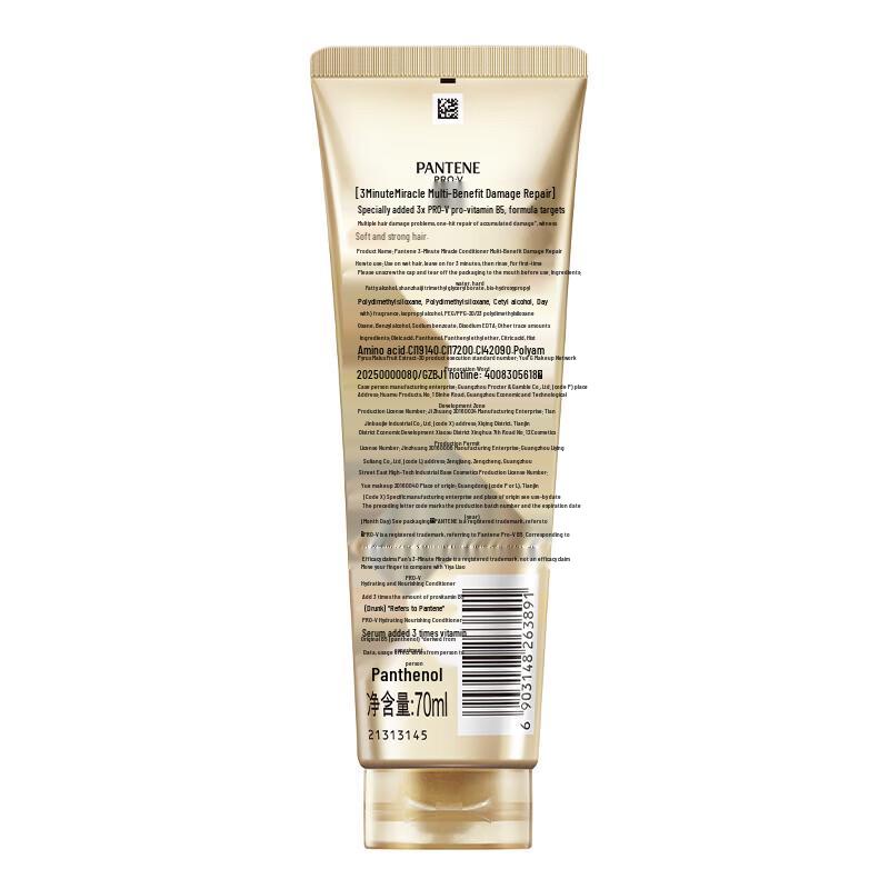 Pantene Lotion Repair Anti-Dandruff Shampoo & Essence Cream Set