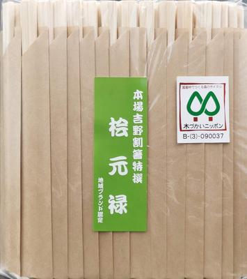 Bestick – Ätpinnar