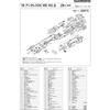 [Shimano] Antares DC MD XG Left Spool Assembly Part No. 13GFV