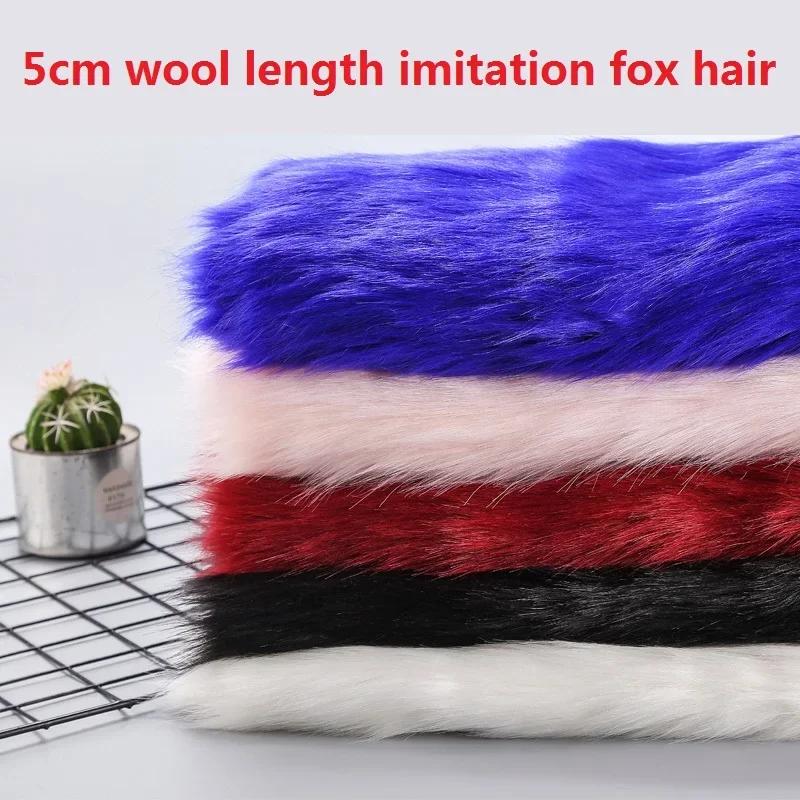5cm Wool Length 180cm Wide High-grade Imitation Fox Hair Plush Fabric Carpet Fur Clothing Animal Fursuit Hair DIY Sewing Fabric