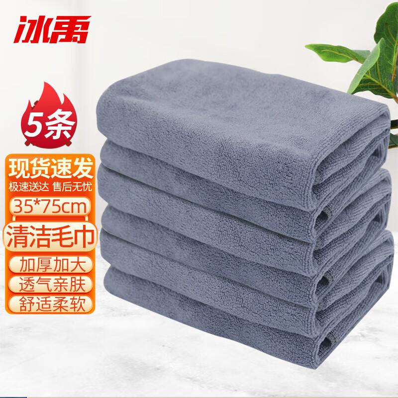 Bingyu BYyc-147 Microfiber Car Wash & Cleaning Towel 35*75cm