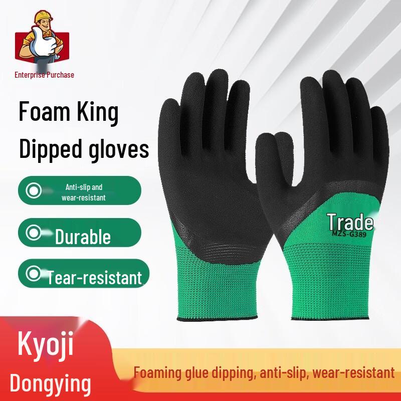 Maozheng Half-Dipped Latex Foam Work Gloves