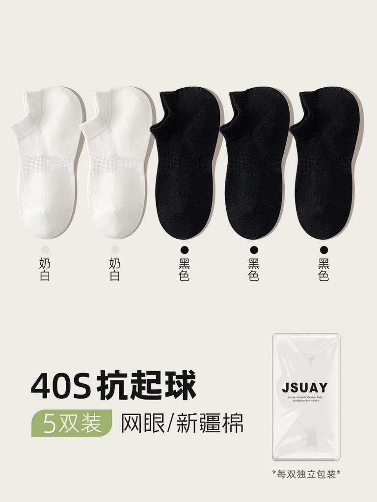 Socks Summer Thin Mesh Breathable Boat Socks 7A Antibacterial And Anti-Odor Cotton Socks Versatile Solid Color Socks Pure Cotton Socks