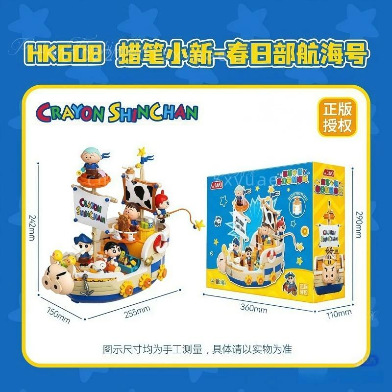 Jaki Crayon Shin Chan Haruhide Sailor Beach Party Building Blocks Cartoon Puzzle Toy Activity Model Decoration Children'S Gift
