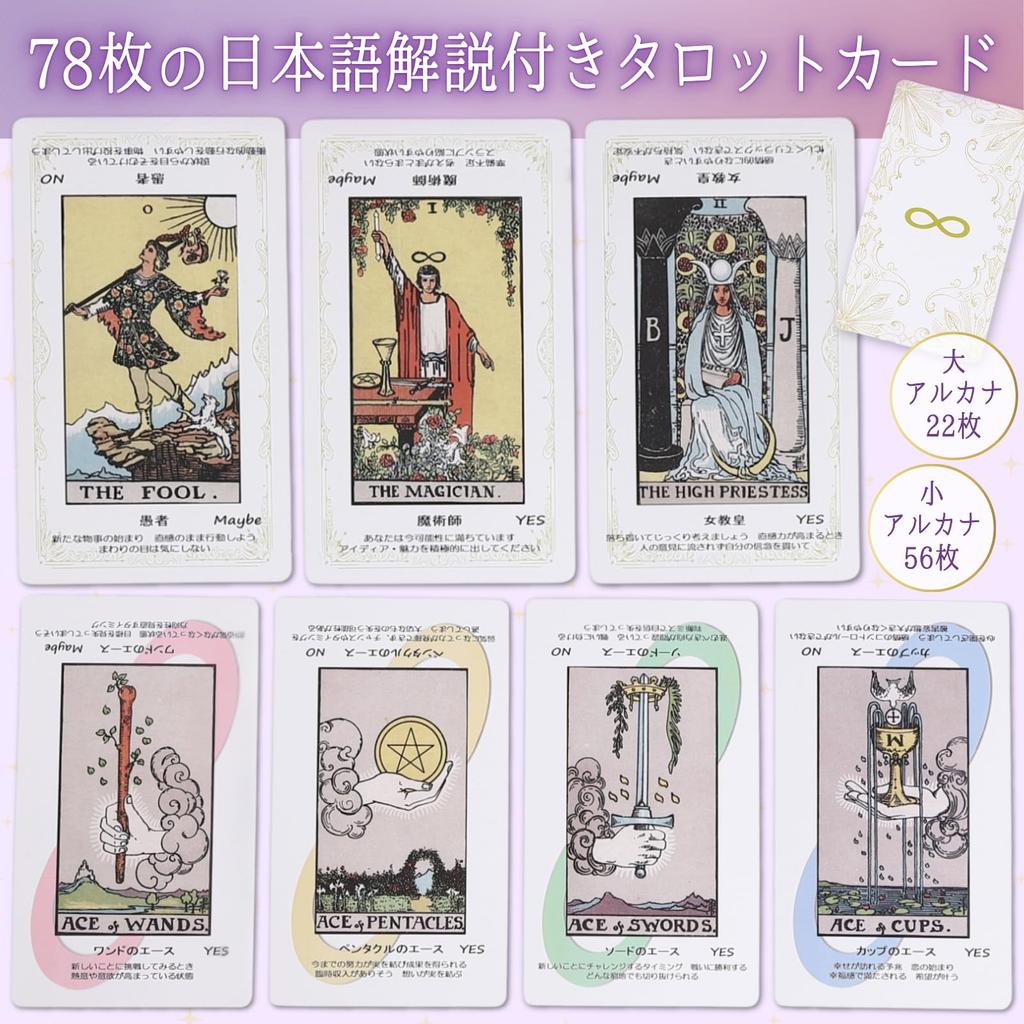 Can 78 Tarot Cards with Explanations for Waite Edition Tarot Cards "Anyone Read" Beginners,