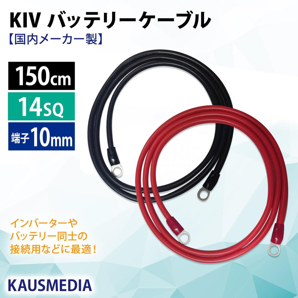 KAUSMEDIA 14SQ KIV 150cm Cable Made by Domestic Manufacturer R14-10
