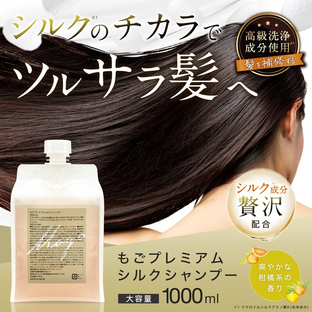 Mogo Premium Silk Shampoo salon piękności zawiera Lauroyl Silk Amino Acid uzupełnienie 1000ml, ekskluzywny, K,