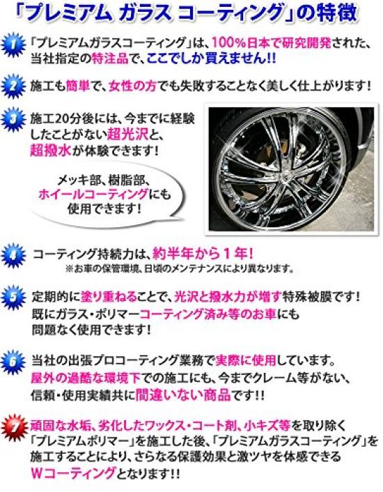 Coating Premium Glass Super Gloss Super Car Wash Coating Set ONE-ZERO Car/Motorcycle Water-Repellent