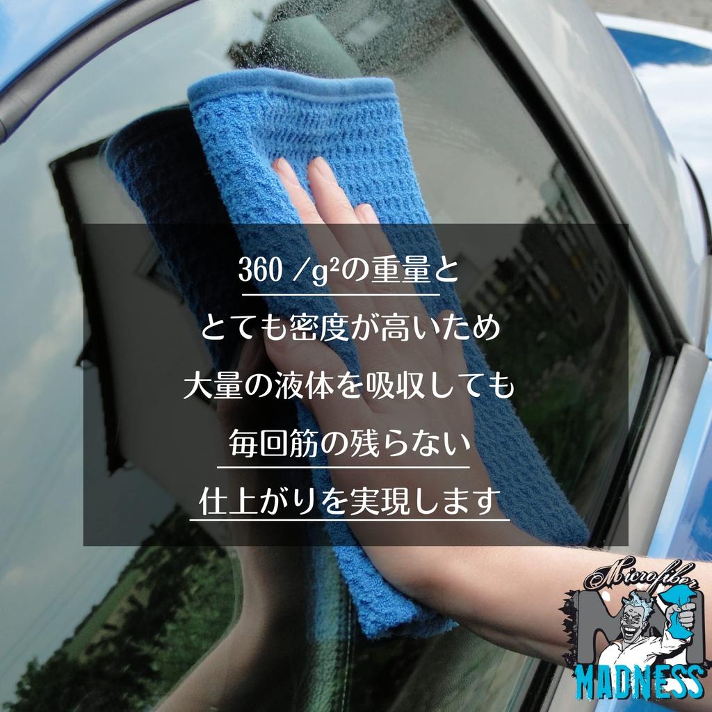 Microfiber Madness Glass Window Cleaning Towels Car Wash Cloudbuster Multi-Purpose [Authorized Distributor]