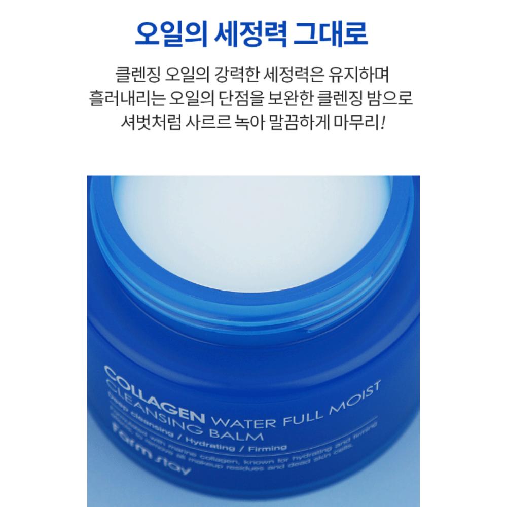 FARM STAY Collagen Water Full Moist Cleansing Balm (95ml)