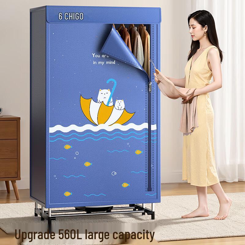 Chigo 560L 1500W Fast-Dry Electric Clothes Dryer