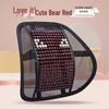 Cartoon Bear Wooden Bead Car & Office Cushion Set - 3-Piece, All-Season