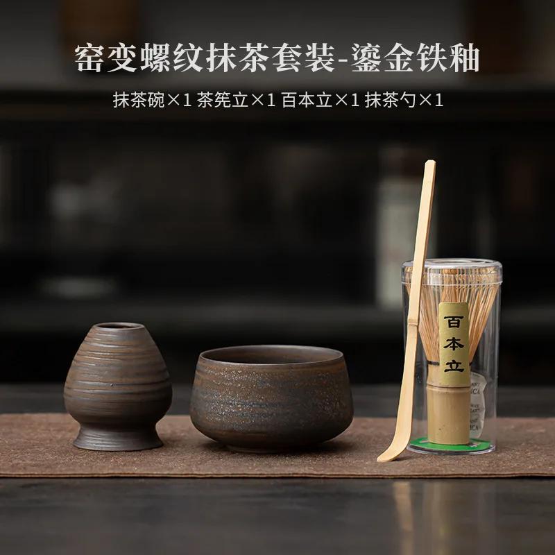 Chinese Song Dynasty Tea Set Complete Set Retro Japanese Matcha Set Kit Starter Kit Utensil Kitchen Gadgets for Beverage Shop