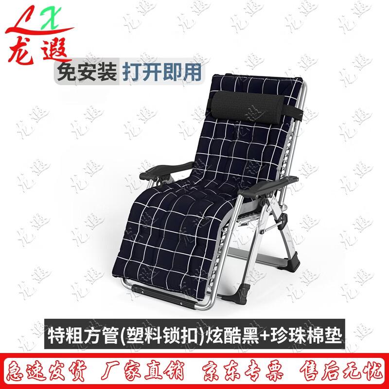 Portable Folding Recliner Chair