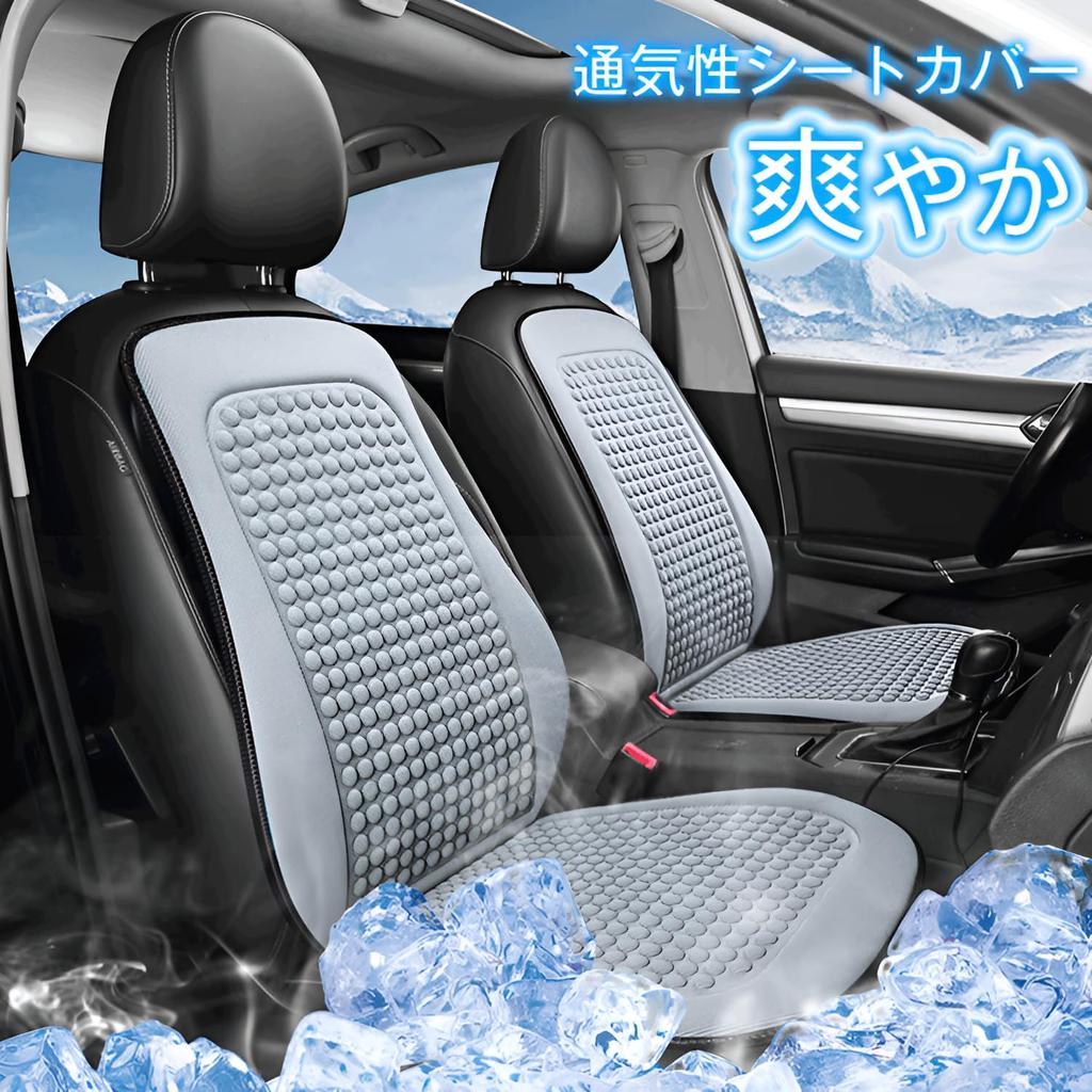 Cooling Cushion, For Cars, Cool Seat, Car Seat Cooler, 2025 Innovation, Ice Silk, 3D
