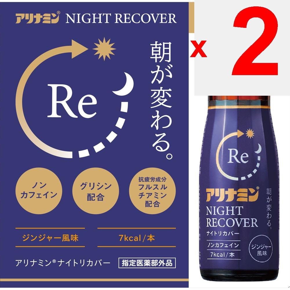 

Alinamin Pharmaceuticals Alinamin Night Recovery 50ml X 3 (Designated Quasi-Drug) Quasi-drugs Physical Fatigue & Nutritional Support (Vitamins) Effica 2