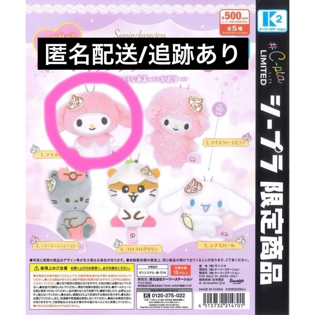 Seapla Limited Kaoritsuki Mascot Plush My Melody