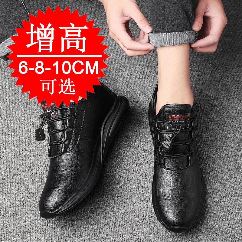 Height Increase Men's Shoes 10cm Men's Casual Breathable Sports Shoes Invisible Inner Height Increase 8cm Cowhide Height Increase Board Shoes 6