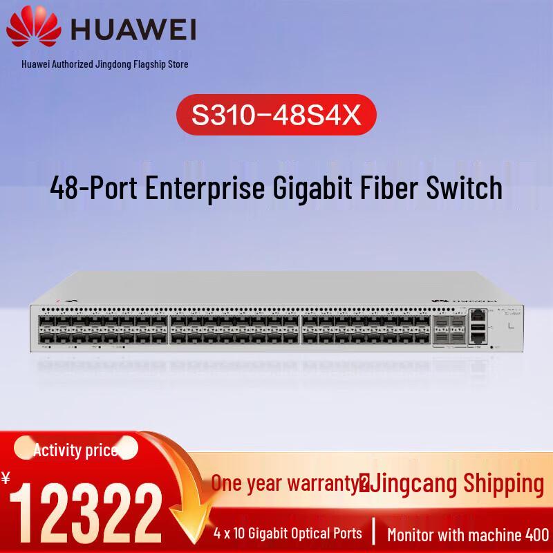 

HUAWEI Kunling S310-48S4X 48-Port Enterprise Gigabit Fiber Switch