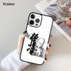 Oyama Kyokushin Karate Phone Case For iPhone 17 Air 16 15 14 Max Plus 11 12 13 Pro Max Phone Cover coque
