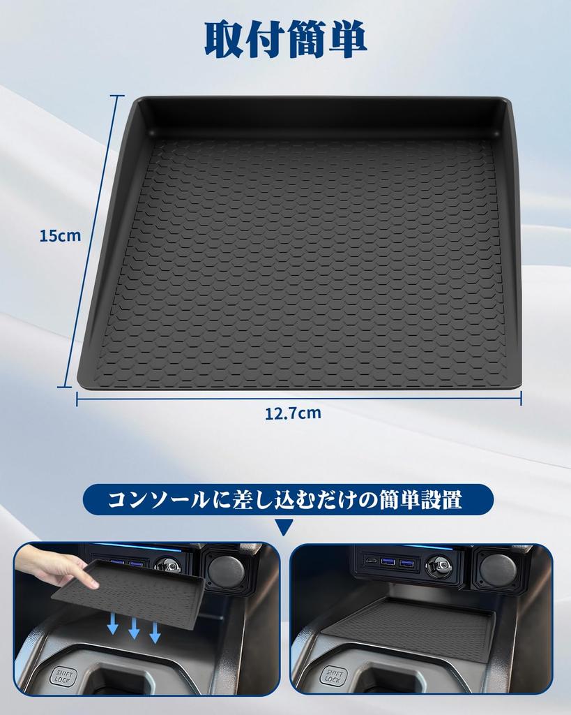 RUIYA Jimny Nomad JC74 Center Console Tray Easy to Jimny Custom 5-Door Mat/Accessory Tray, Silicone, Non-Slip Mat, Anti-Slip, Scratch-Resistant,