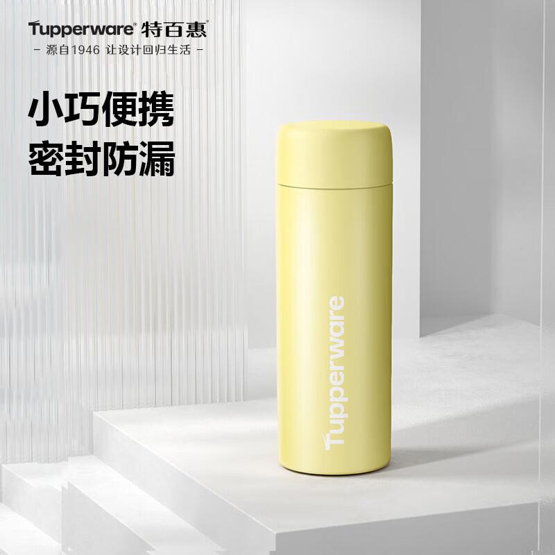 Tupperware Portable 316L Stainless Steel Insulated Bottle 190ml