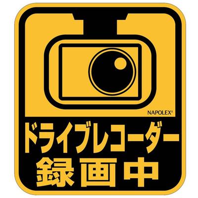 Napolex SF-44 Car Sticker, Dash Camera, Driving Prevention, 3.7 X 3.3 Inches (95 X