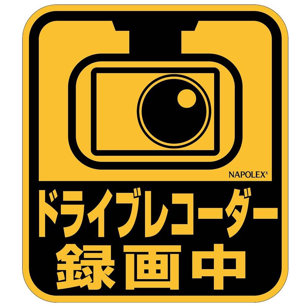 Napolex SF-44 Car Sticker, Dash Camera, Driving Prevention, 3.7 x 3.3 inches (95 x