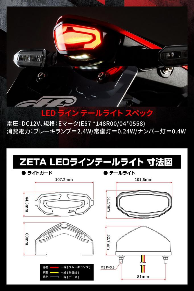 ZETA RACING LED Line Tail Light Red Lightweight Waterproof Compact Design General Purpose F5950