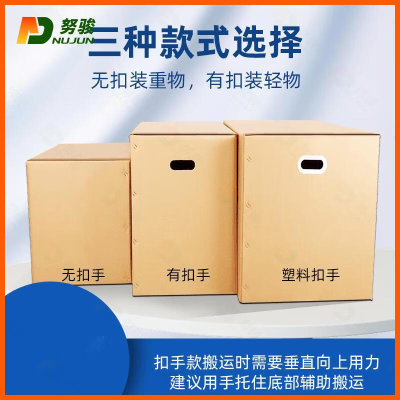 Nujun 60x40x50cm 5-Layer AA Reinforced Moving Boxes (10-Pack) 60x40x50cm