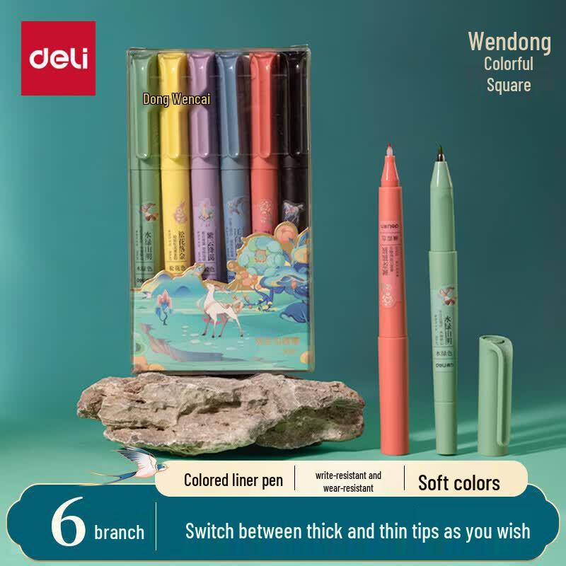 Deli Guochao Oriental Art Dual-Tip Outline Pen Set