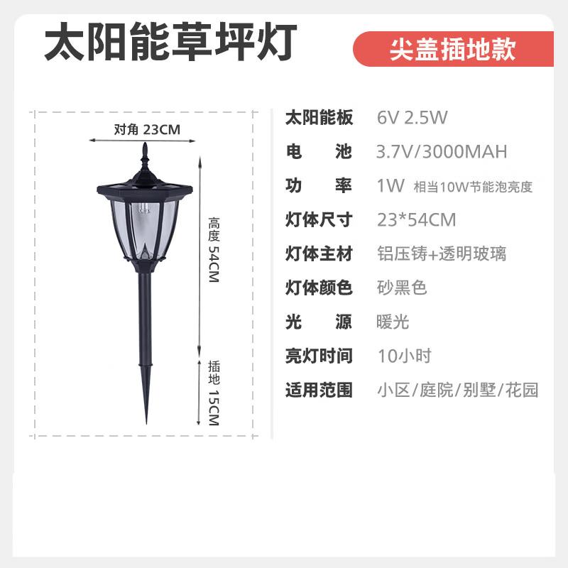 Solar LED Outdoor Lawn Light