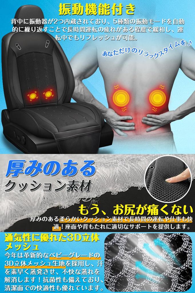 Cool Seat, Car Seat with Enhanced Airflow Vibration Function, Stepless Air Flow Adjustment, Summer