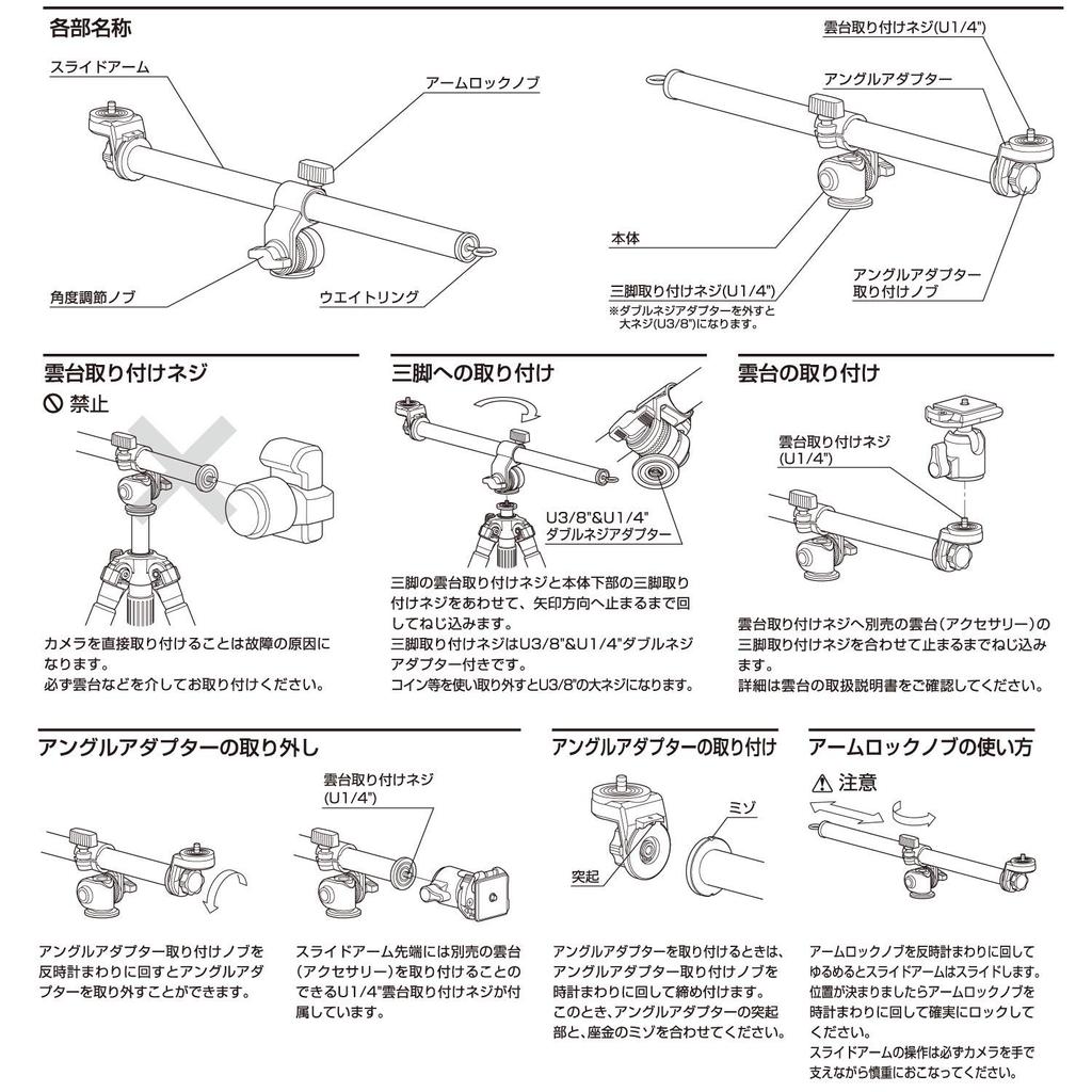 SLIK Head Accessory Sliding Arm 2 Convenient for SLARM2 Bird's-eye Photography, Close-up Photography, Etc.