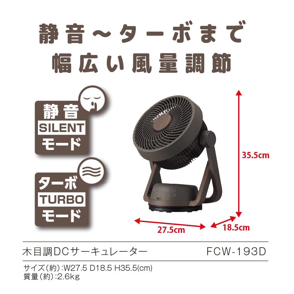 Doshisha DC Circulator, Wood Grain Finish, 19cm, Oscillating Head, 4 Airflow Settings, Remote Control Included, Pieria Dark Wood