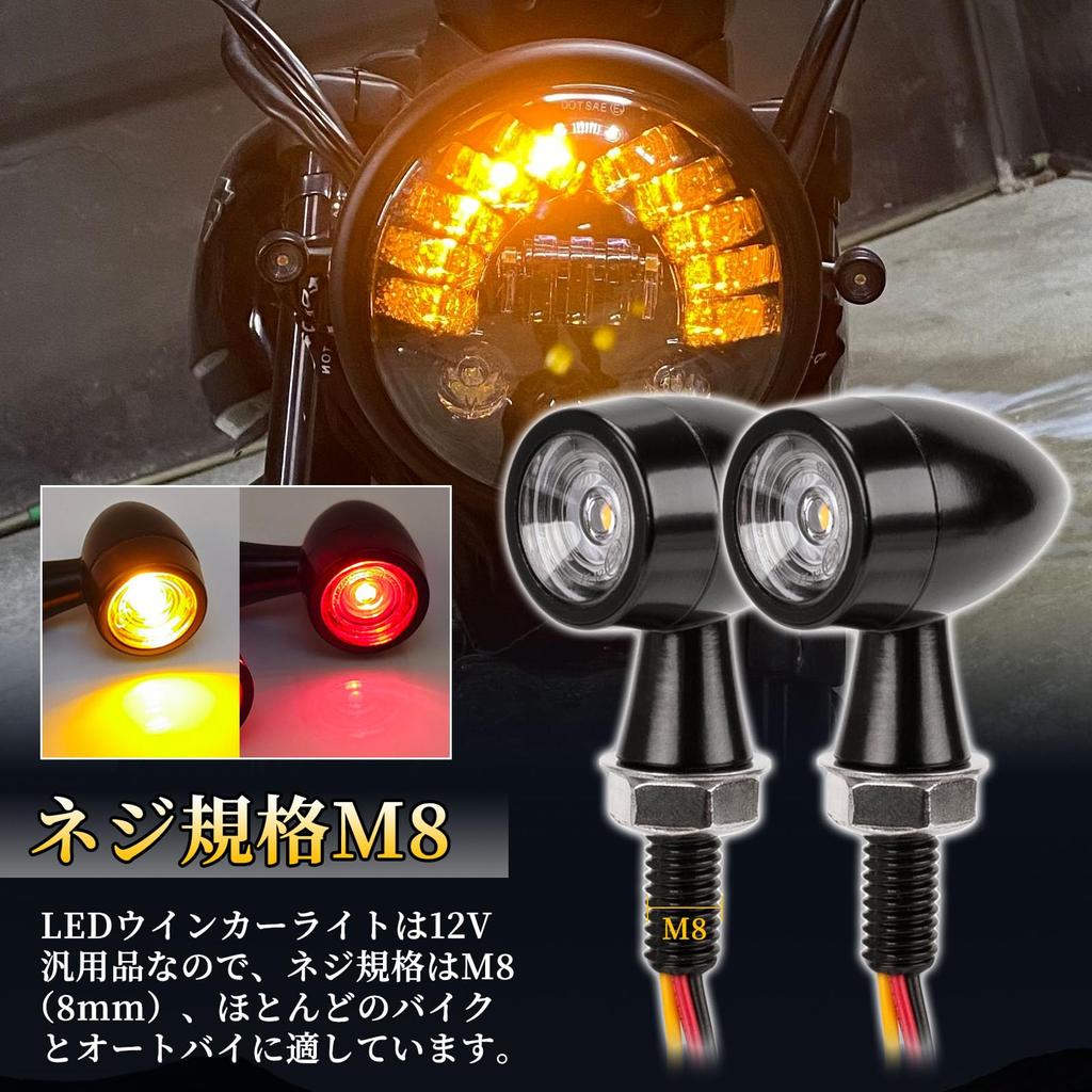 RACEAST Motorcycle Turn Signal, LED, Small, General Purpose, M8, Mini Turn Signal, Universal 12
