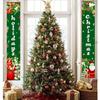 Christmas Curtain Hanging Flag Thanksgiving Banner Door Flag Party Flag Christmas Decoration