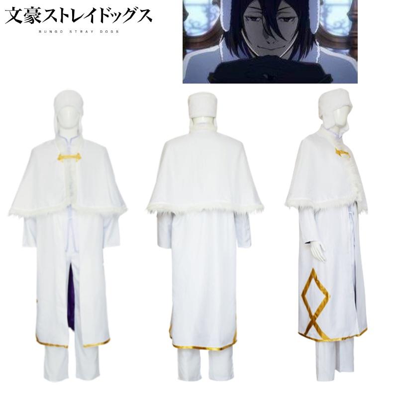 Stray Bungo Dogs Fyodor Dostoyevsky Anime Cosplay Costume Party Prop Set White