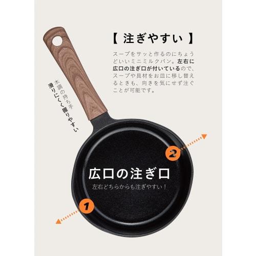 CB Japan Milk Pan, IH Compatible, Ceramic Finish, Wood Grain Handle, Double-Opening, Black, 16cm Mini Milk Pan (MC Copan)