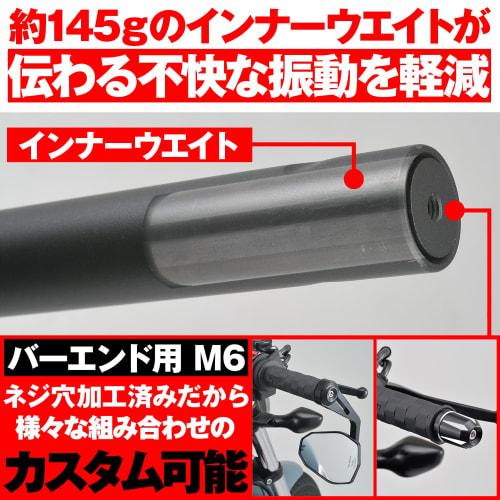 Daytona Motorcycle Handlebar for Rebel 250/500 (17-23) Distant Handle Countermeasure Inner Weight 145 Matte Black 15421