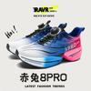 New Chitu 8Pro official genuine carbon board running shoes spring breathable student ultra-light sports children's shoes mesh shoes